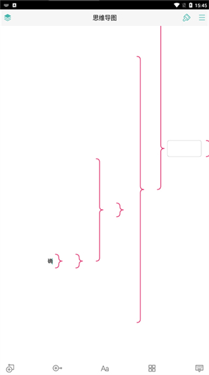 思维导图app使用方法6