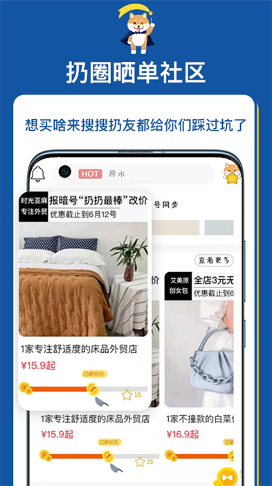 扔好店app v4.10.6