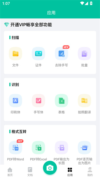 使用教程截图4