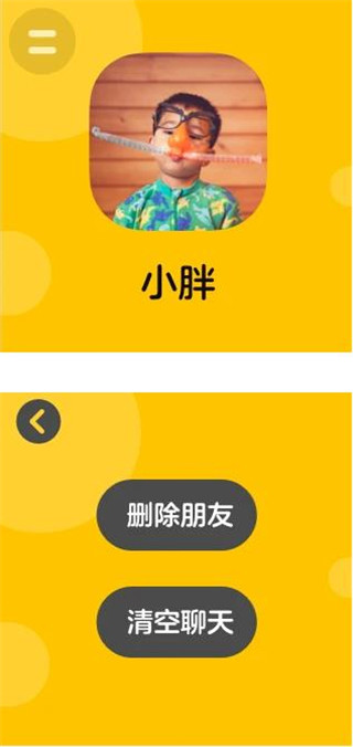 学生微信手表版