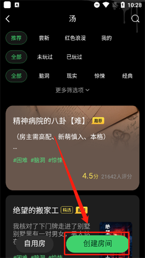 使用指南截图4