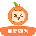 甜橙韩剧最新版