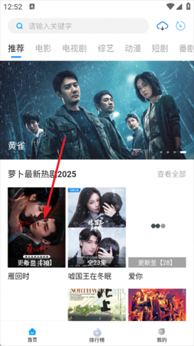 萝卜影视最新版