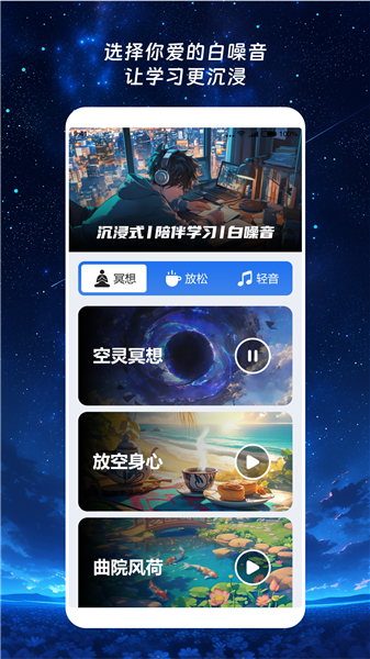春风乐答APP宣传图