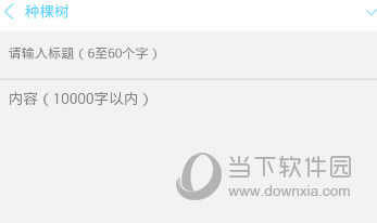 恋爱记APP下载