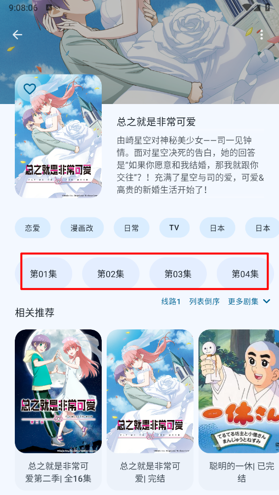 Animius动漫