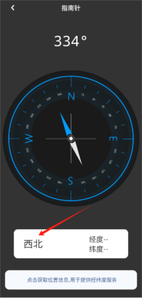 丝瓜工具箱app应用介绍2
