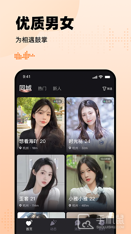 有旅约会圈 v1.2.7