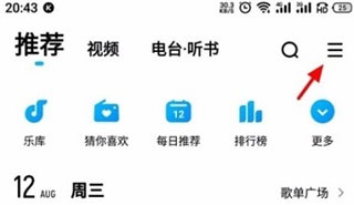 酷狗音乐14