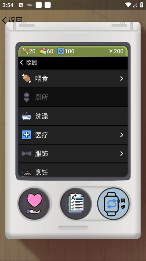 电子宠物机app