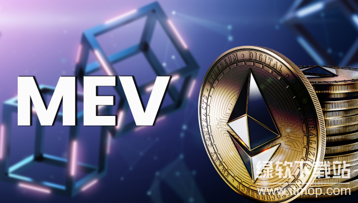以太坊MEV是什么？矿工可提取价值如何影响用户？