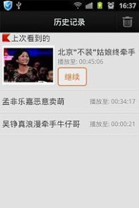 非诚勿扰直播