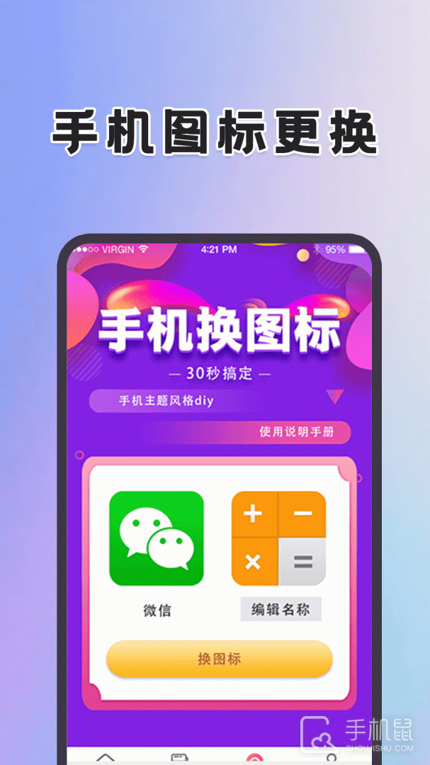 精灵壁纸 v5.6.562