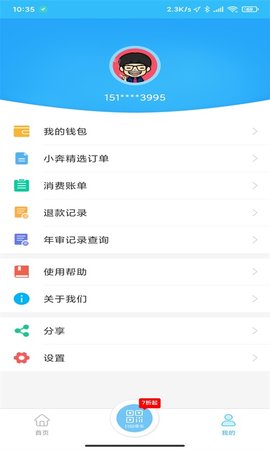 湘潭公交查询app v3.0.5安卓版下载