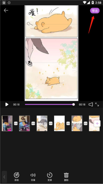 爱剪辑7