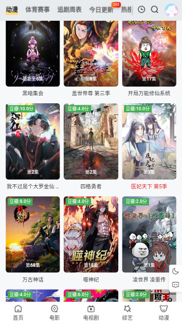 渣渣蛋影院高清免费版