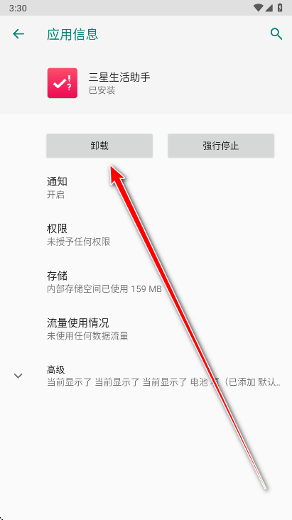 三星生活助手最新版