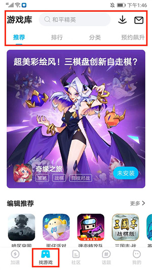 使用教程截图5