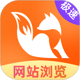 Fire浏览器