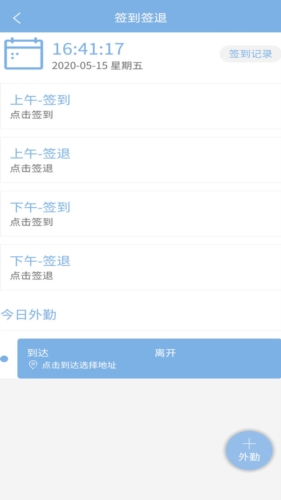 易软云app宣传图1