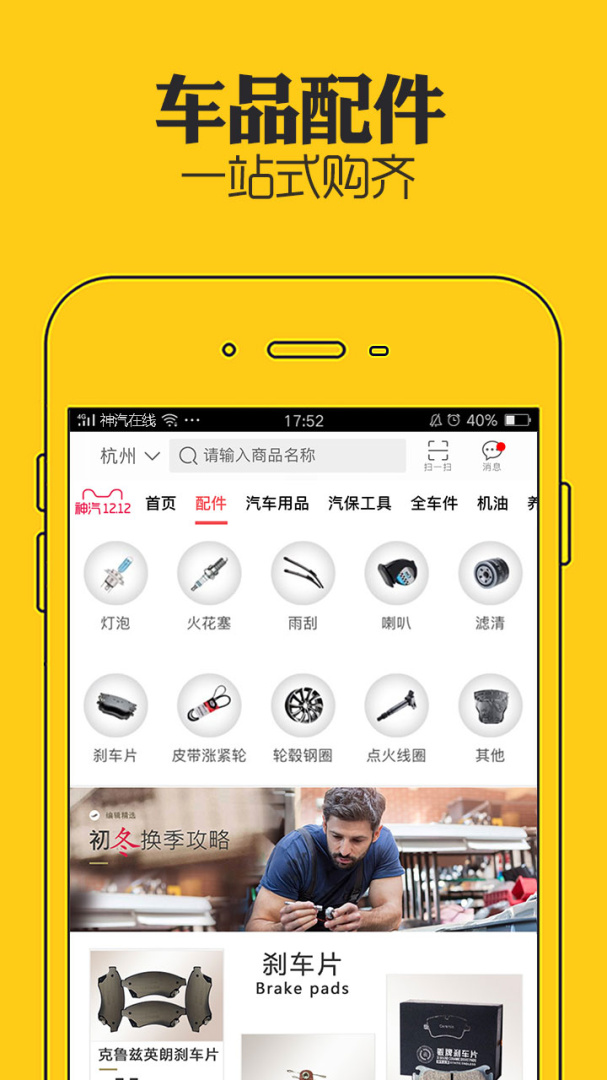 神汽在线 v10.7.14