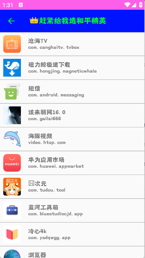 小然内部版