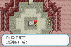 口袋妖怪火红中文版