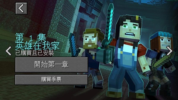 我的世界故事模式手机版下载 v1.37