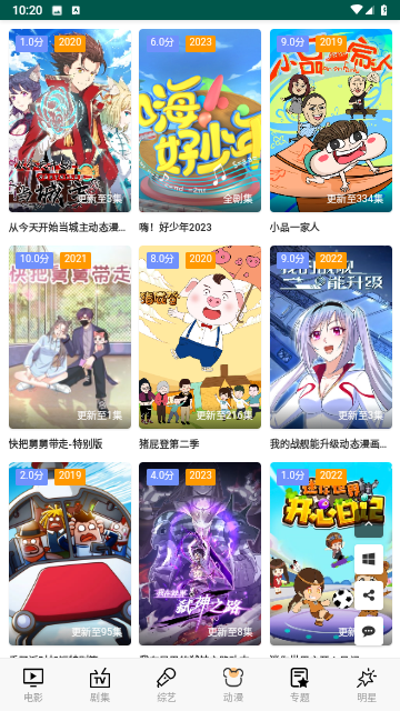 炫酷猫影视安卓版