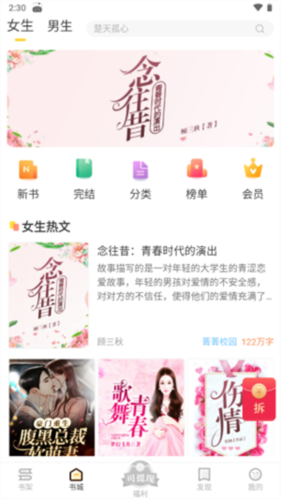 趣读书免费小说app4