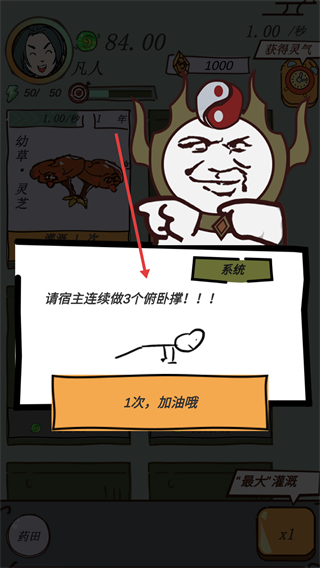 这是神仙啊官方版