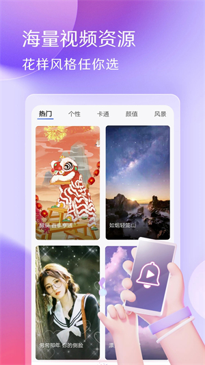 酷音铃声破解版截图