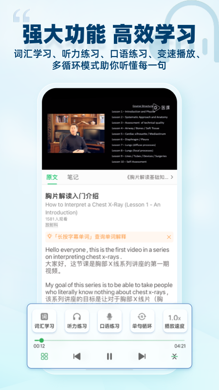 医课 v4.2.0