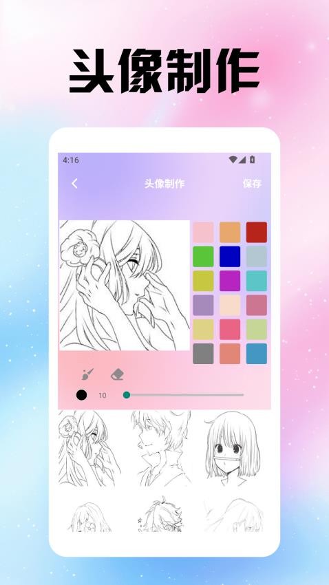 风沙之后壁纸 v1.2安卓版下载