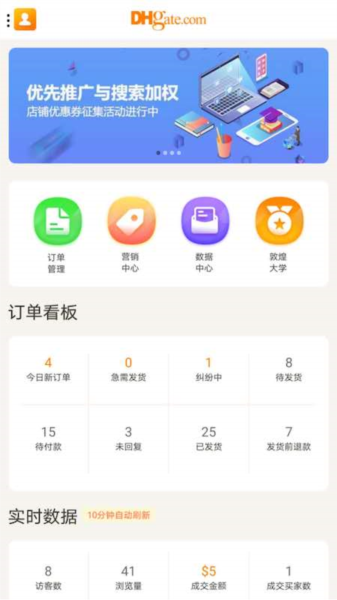 DHgate敦煌网图片1