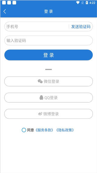 Hi威海APP3