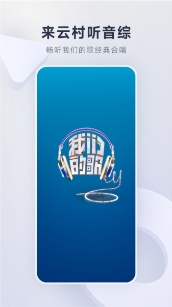 网易云音乐