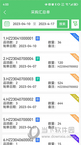 零供云生鲜安卓版