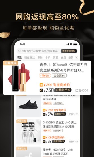 白鲸生活APP v1.1.5安卓版下载
