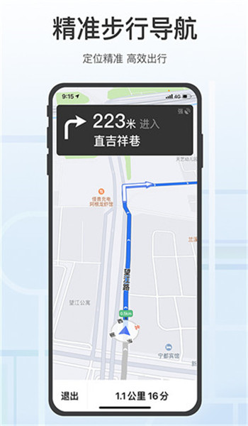 腾讯地图关怀版 v1.9.7