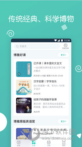 博雅小学堂APP