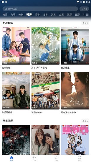 螳螂视频app免广告截图