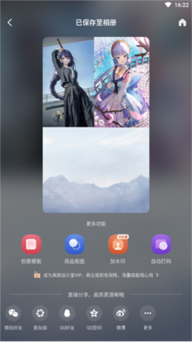美图设计室知名拼图6