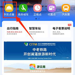 如何在线点餐配图1