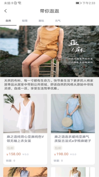 iE优品app图片4