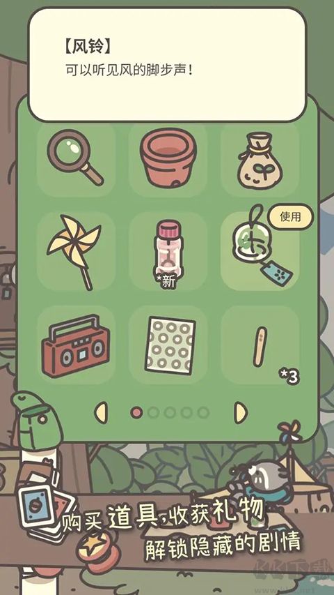 橡子屋官方正版v1.0.13安卓版 