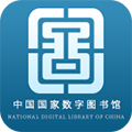国家数字图书馆最新版本 v7.0.5