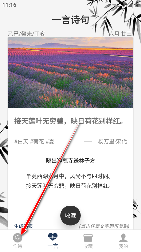 藏头诗生成器无广告版
