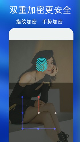 私密图库app v4.6.2