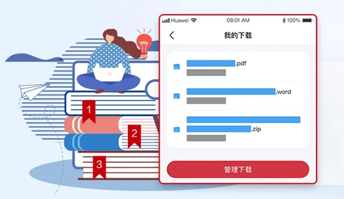 功能说明配图4